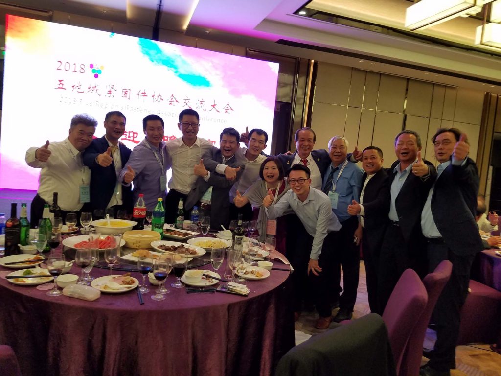 2018年10月18-21日 「上海2018五地域緊固件協會交流大會」歡迎晚宴