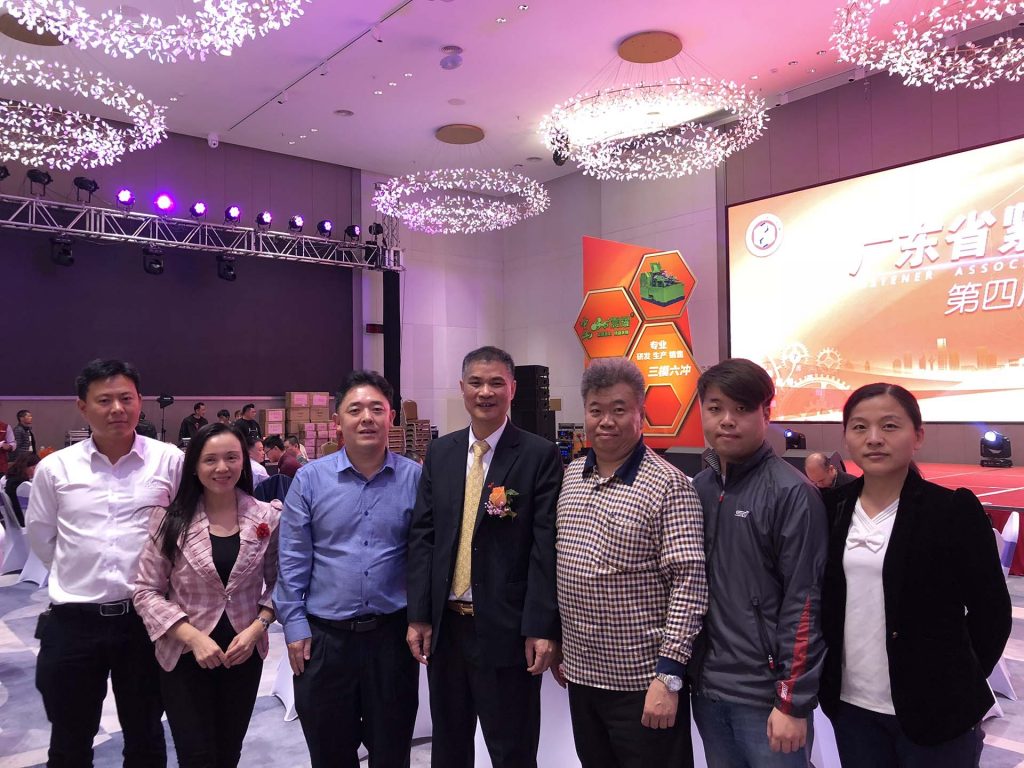 2018年12月20日，廣東省緊固件行業協會第四屆會員代表大會晚宴上，本會代表出席領導與陳巨添會長合影留念。