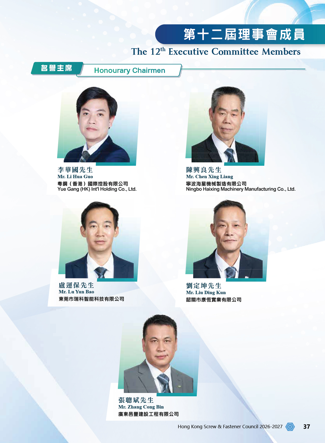 HKSFC2026-37