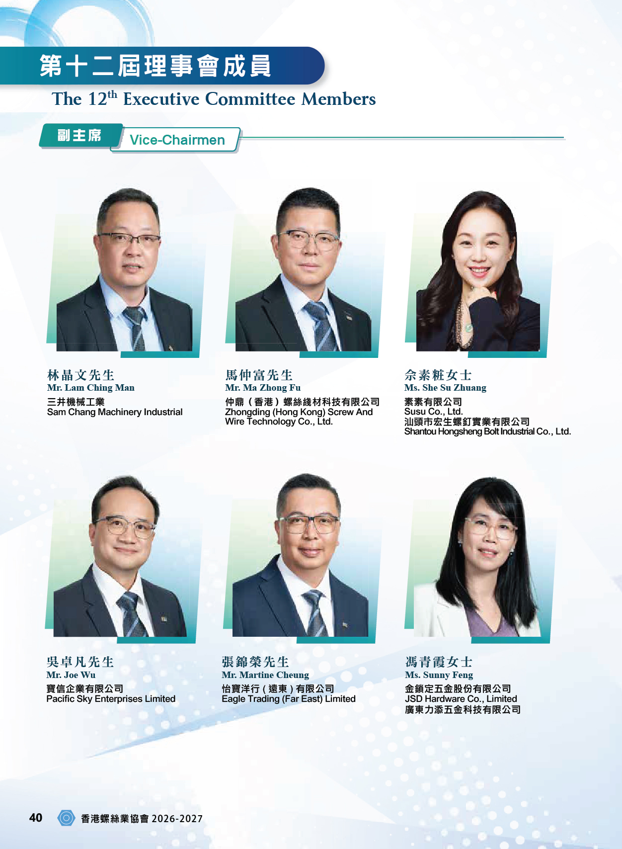 HKSFC2026-40