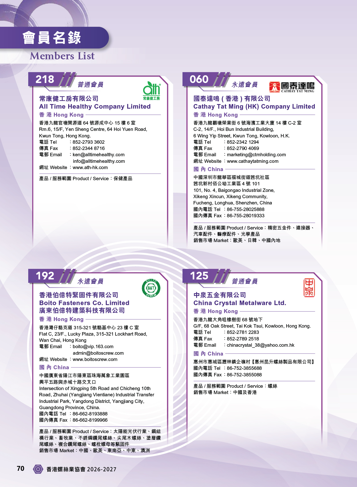 HKSFC2026-70