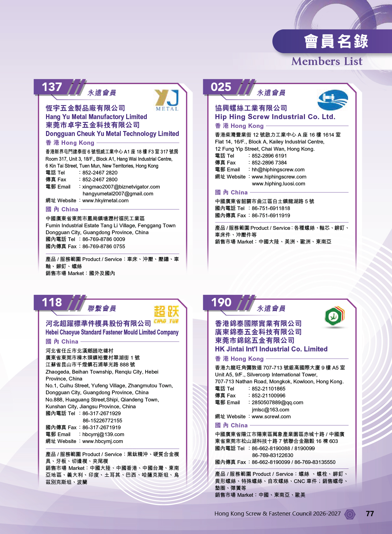 HKSFC2026-77