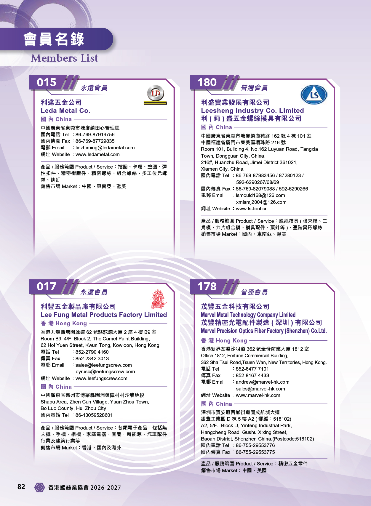 HKSFC2026-82