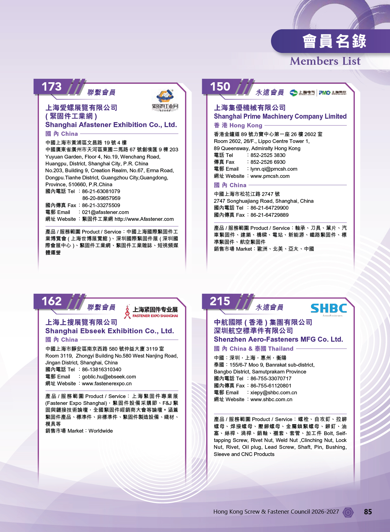 HKSFC2026-85