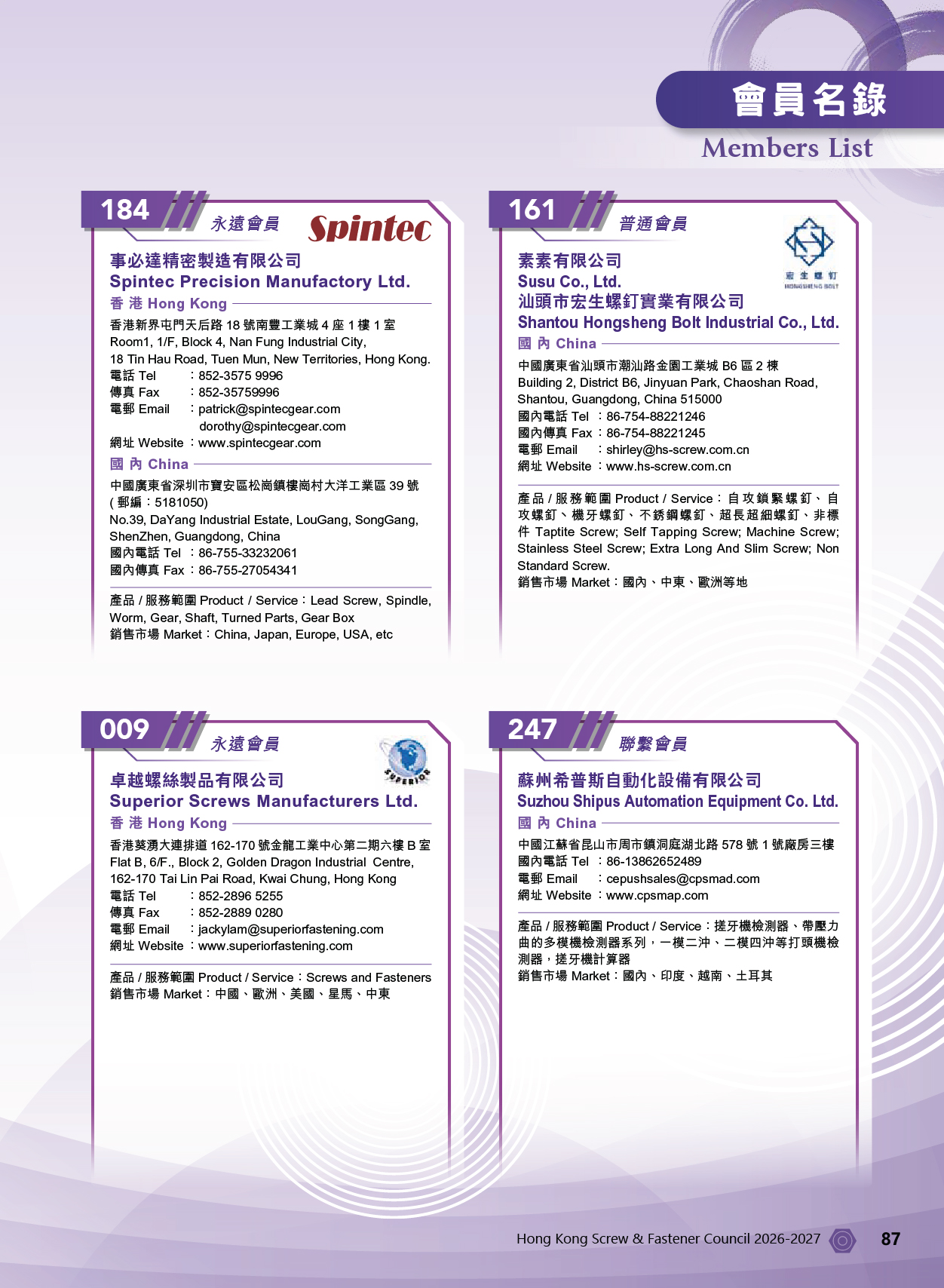 HKSFC2026-87