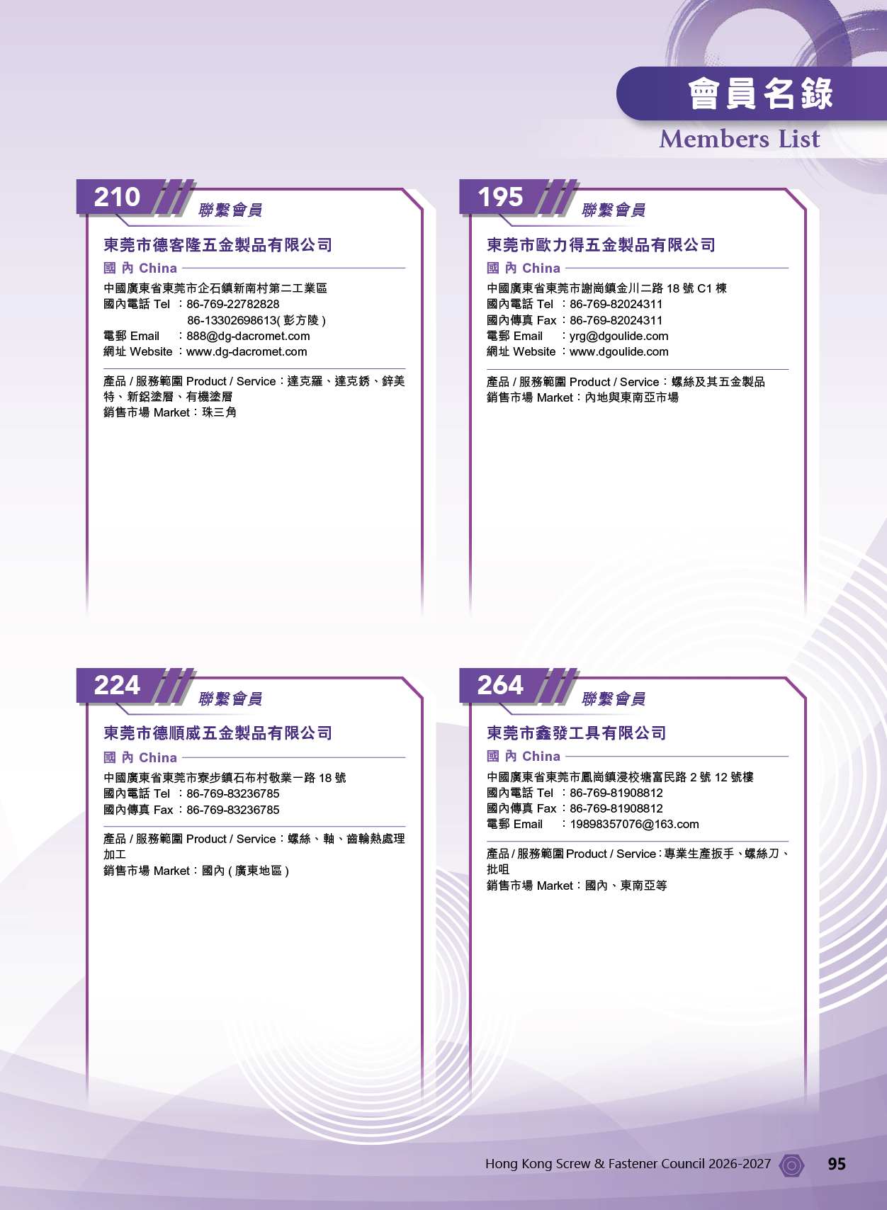 HKSFC2026-95