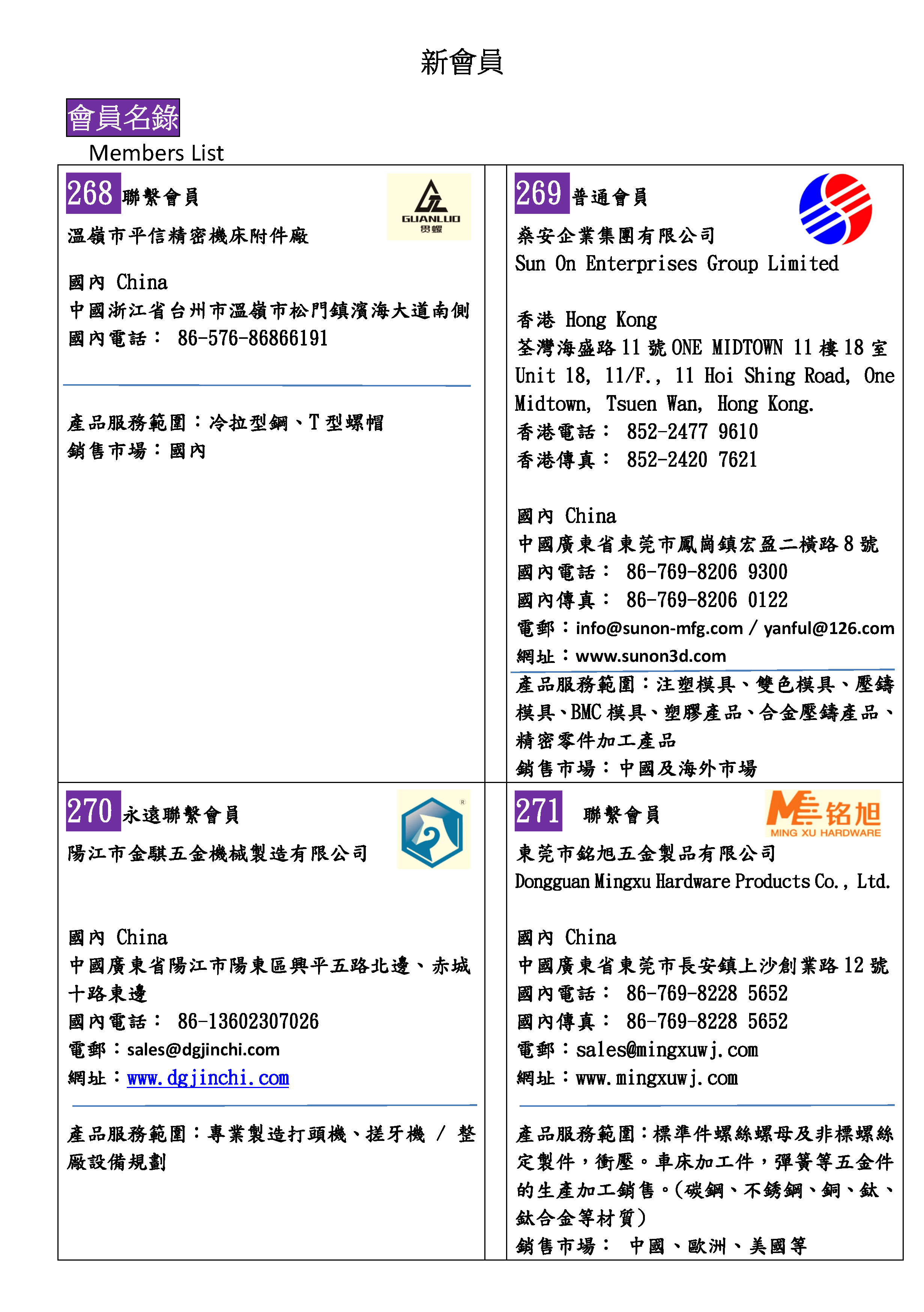 new_member_2026